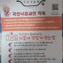 국민낙곱새대전 이미지