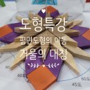 생각이 자라는 창의 사고력 수학 이미지