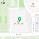 이마트24 대전컨벤션센터점