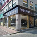 골드쉘 군산점 네이버블로그
