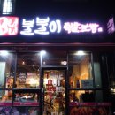 불불이족발;보쌈 이미지