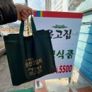 싱싱 | 여수갓김치택배 옹고집싱싱식품 갓김치 솔직후기