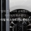 T스테이션 한국타이어 이미지