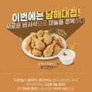 동림점굽네치킨 이미지