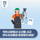 작전시장생선