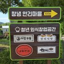 노래마을 | 산토끼노래동산 창녕안리마을 맛집 내동반점 하씨라이스 냉짬뽕 함박스테이크 솔직후기