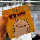 랜덤볼 | 랜덤 담곰이 말랑 스퀴시 후기 | 농담곰 말랑이 스트레스볼