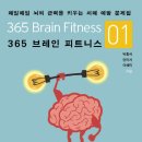 브레인피트니스 이미지