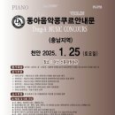 피아노멜로디 음악교습소 이미지