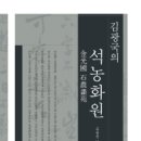 화원 헤럴드경제
