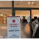 보헤미아 플라자