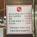 토담생삼겹살