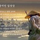 남인수 / 무너진 사랑탑 - 색소폰 연주 이미지