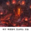 대프리카