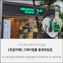 신죽2길 네이버블로그