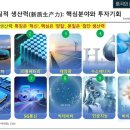 축복태양광발전소 이미지