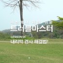 박시현골프 이미지