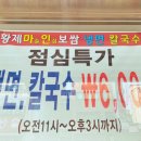 황제보쌈냉면칼국수
