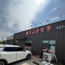 홍원 | 화성시청중국집 홍원교동짬뽕 방문 후기