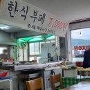 개성한식부페 네이버블로그