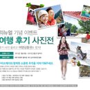(주)오케이 여행 이미지