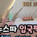 도순할인마트 | [세부 여행준비 2] 0.5박 마사지 vs 가성비 호텔