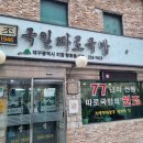 국일국수