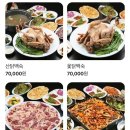 산닭오리불놀이 이미지