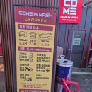 컴인워시거두점 | 강남세차 컴인워시도산대로점 방문 후기