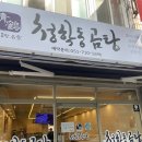 청학동 | 부산 수안동 동래경찰서 근처 점심 청학동 곰탕 후기