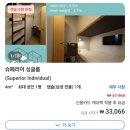 오치목욕탕 | [일본 한달살기] 교토, 오사카, 도쿄 숙소 후기