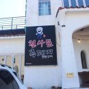 제주고깃집 이미지
