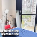 인천 검단 에스테틱 토브에스테틱 RF고주파 관리 후기