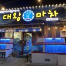 순천조례동횟집 대왕마차 도다리사시미