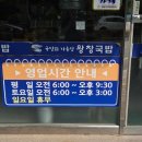 왕창국밥 - 광양시 광양읍 | 광양국밥 중마동 왕창국밥 모둠국밥 든든한 한끼 후기