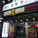 홍대꿀갈비 이미지