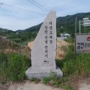 하곡마을 | 김천 월매산, 신선봉, 수도산, 시코봉