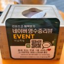 미남스포츠 | 송도맛집 미남족발 불향가득 양념족발 솔직후기 주차정보