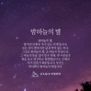 밤하늘의별 이미지