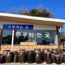 두부고을 해마루 이미지