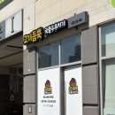 고기듬뿍국물두루치기내포