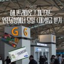 GS25 목포여객터미널점 | 인천공항 트래블로그 체크카드 당일 발급 받은 썰