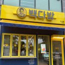빽다방 군산시청점 이미지