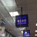 정초밥회수산 | 노량진 수산시장 초밥·회 포장 솔직후기 🌿💚 여의도 한강공원 회크닉