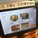 신해물나라 | 문어바다’: 부모님과 아이와 함께 점심특선 후기/ 전복해물뚝배기/ 옥돔구이백반(주차정보, 후식제공)