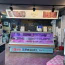 함평한우해월다함 본점 이미지