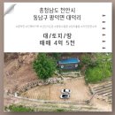산천부동산공인중개사사무소 이미지