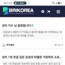 세대주 저녁약속에 브평 숙제완료 이미지