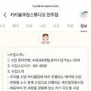 키키봄쿠킹스튜디오전주점