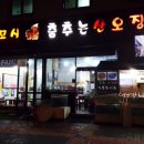 명품 세꼬시 물회 이미지